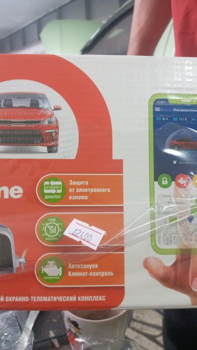 Установка автосигнализации