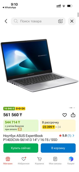 Asus Expertbook 14 дюймов