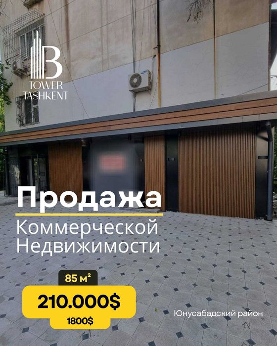 Продаётся офис Юнусабадский район Ориентир: Ц-5 Steam bar Вторая линия