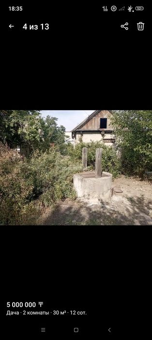 Земля под строительство