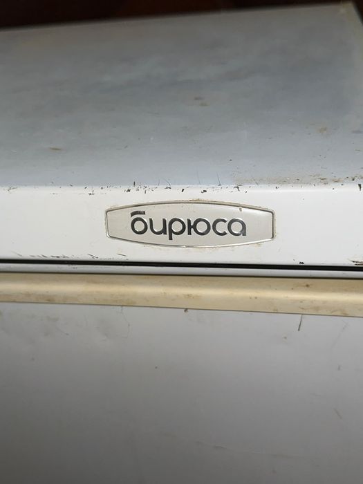 Продается морозилка БИРЮСА