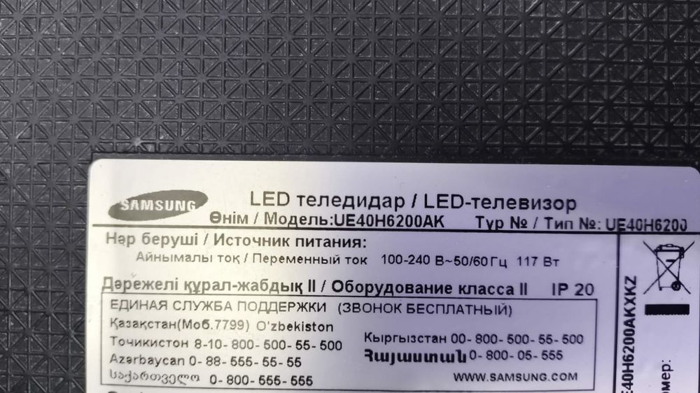 Телевизор 1м 60000тенге