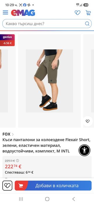 FOX flexair къси панталонки L размер.
