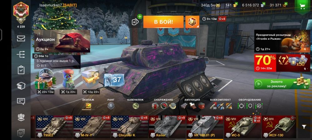 WOT Blitz аккаунт