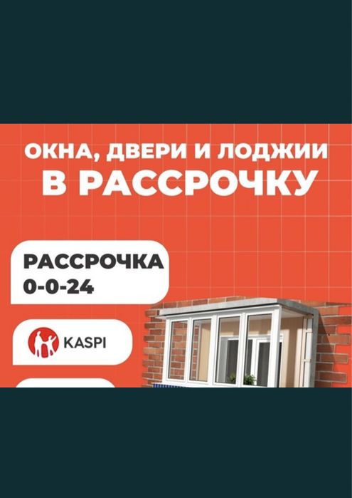 Пластиковые окна.Ремонт окон