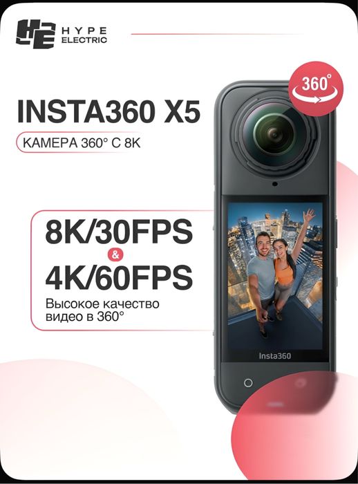Insta 360 X3.Insta 360 X4.Insta 360 X5.Kamera Camera
