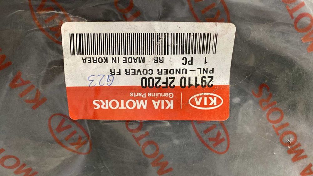 Кора под двигател Kia Cerato 2.0CRDI 2003-2009