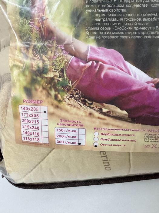 Новые одеяла - 2 штуки