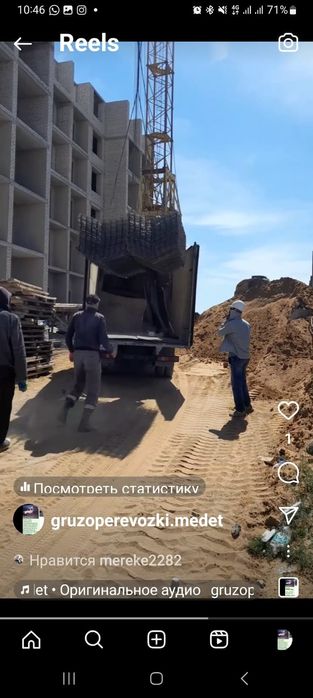 Метал проф лист уголки трубы доставка