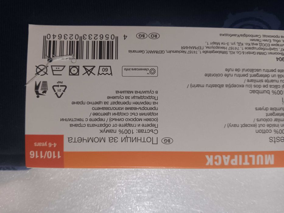 Комплект от потници-3 броя