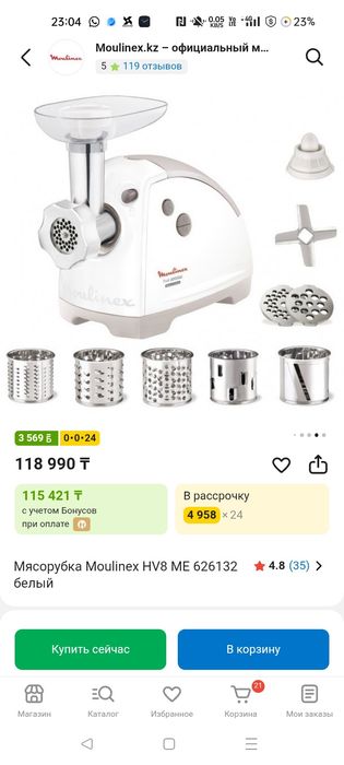 Продаю новый мясорубка