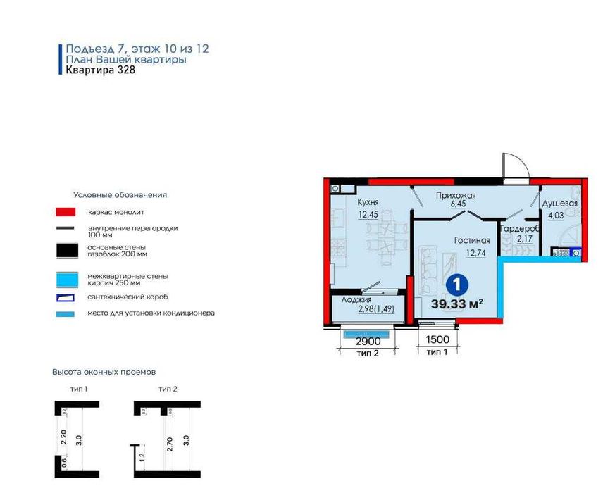 ЖК NRG JOMIY 2-комн 10/12 40 м² бизнес-класс