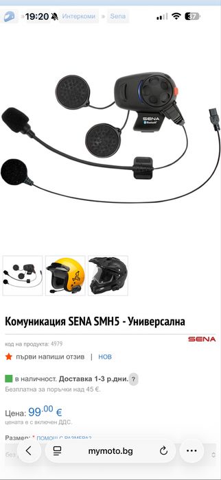 Nexo Fiber Tour Air + Sena SMH5