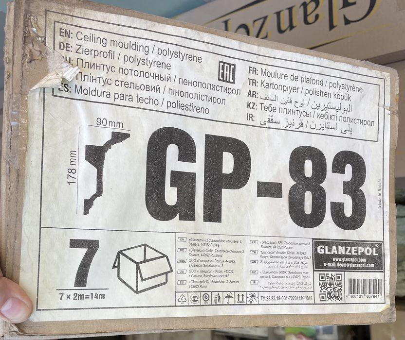 Плинтус потолочный, Glanzepol