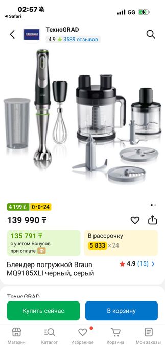 Продам срочно кухонный комбайн