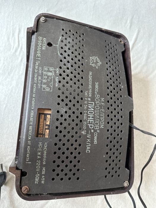 Радио от 1958  .