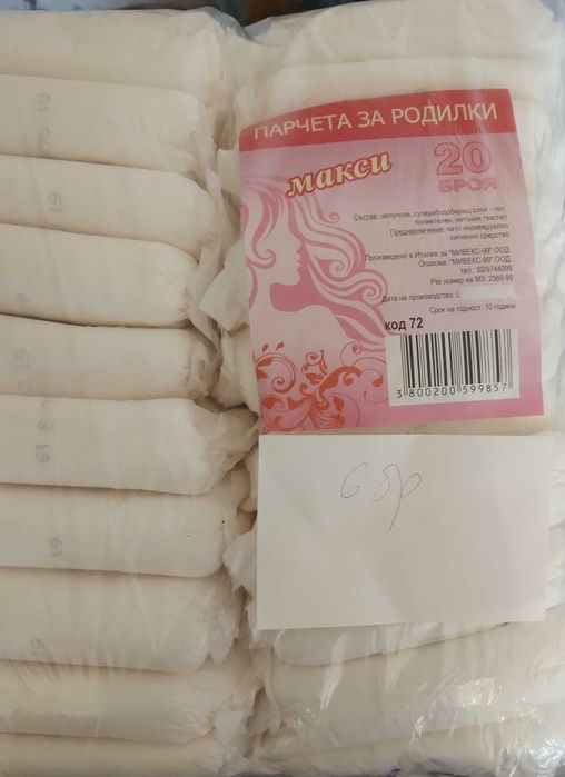 Различни видове дамски превръзки