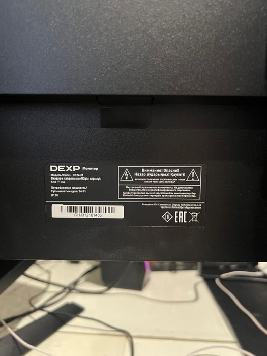 Монитор Dexp 24 дюйма