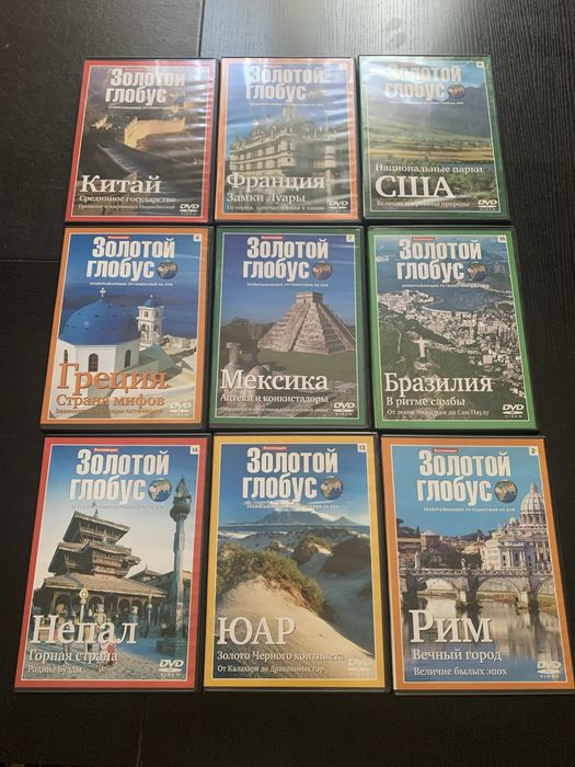 DVD диски Золотой глобус