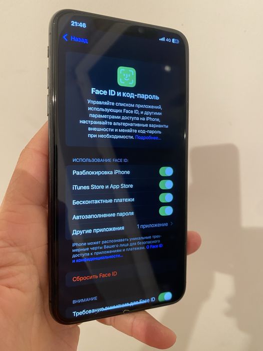 Аифон хс макс обмен