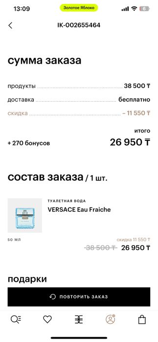 Versace Eau Fraiche 50мл мужской