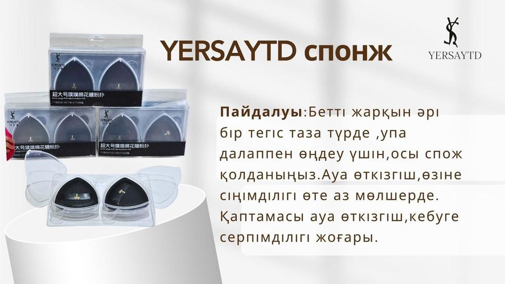 Yersai cosmetics company