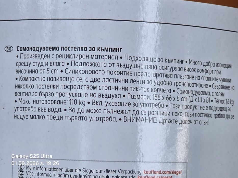 Къмпинг оборудване легло самонадуваема постелка