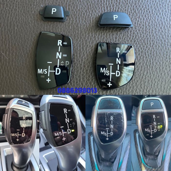 Капаче и Р бутон за скоростния лост е60,f30,f10,e70,3,5,7,f01,x3,x5