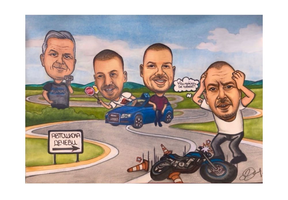 Шарж/ карикатура/ портрет за любим Ваш човек!