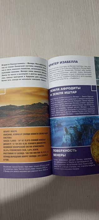 Книга "Детская энциклопедия 4D"