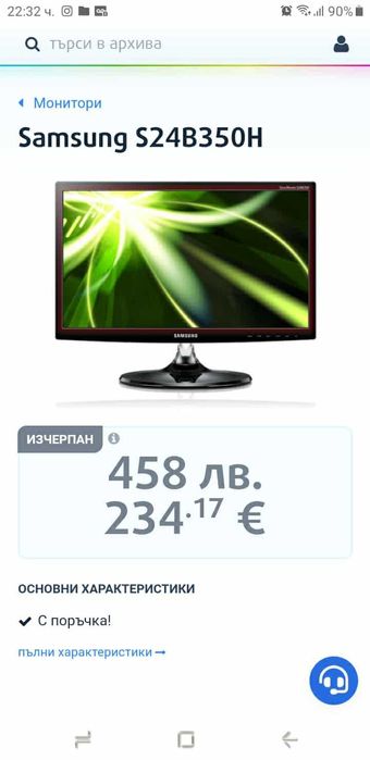 Монитор за компютър