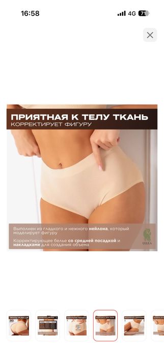 Трусы с пуш апом