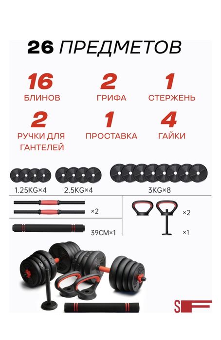 Трансформер Гантели набор