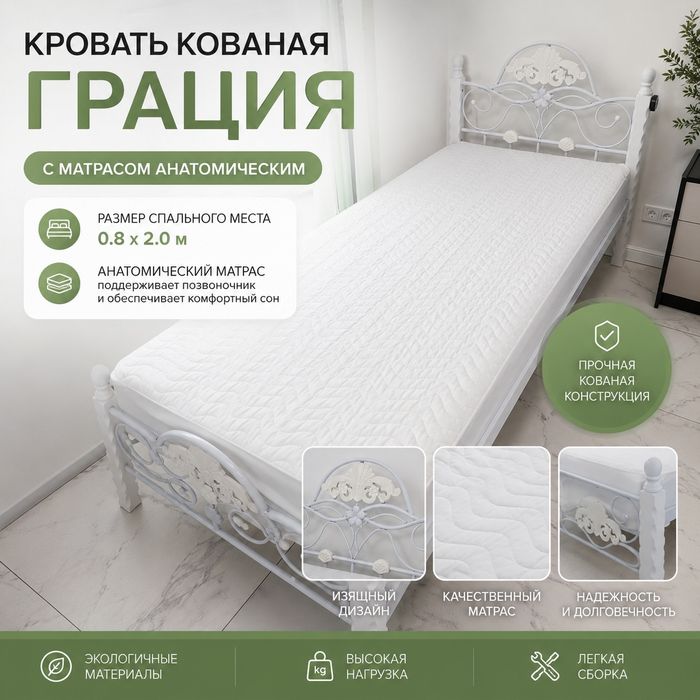 Кровать с матрасом