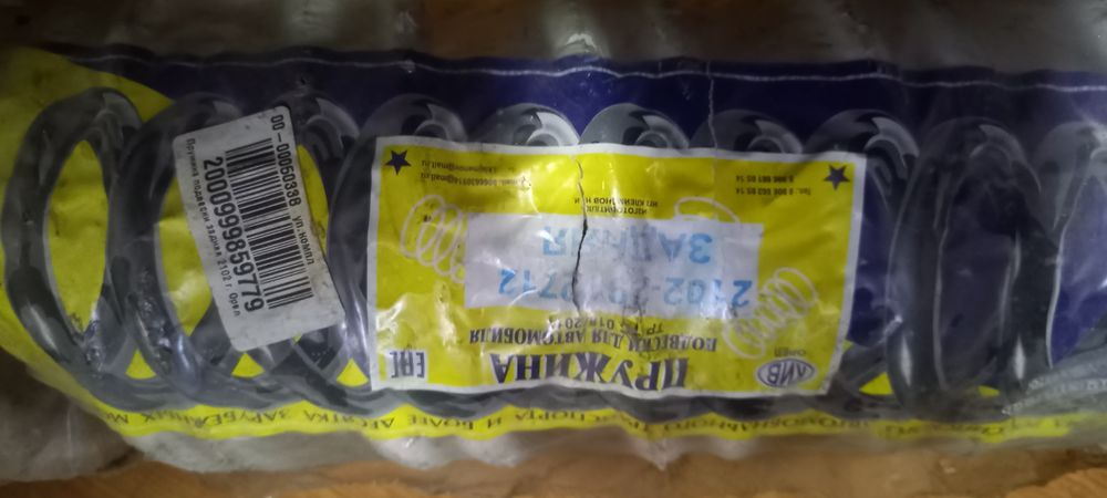 Задный пружина на Ваз