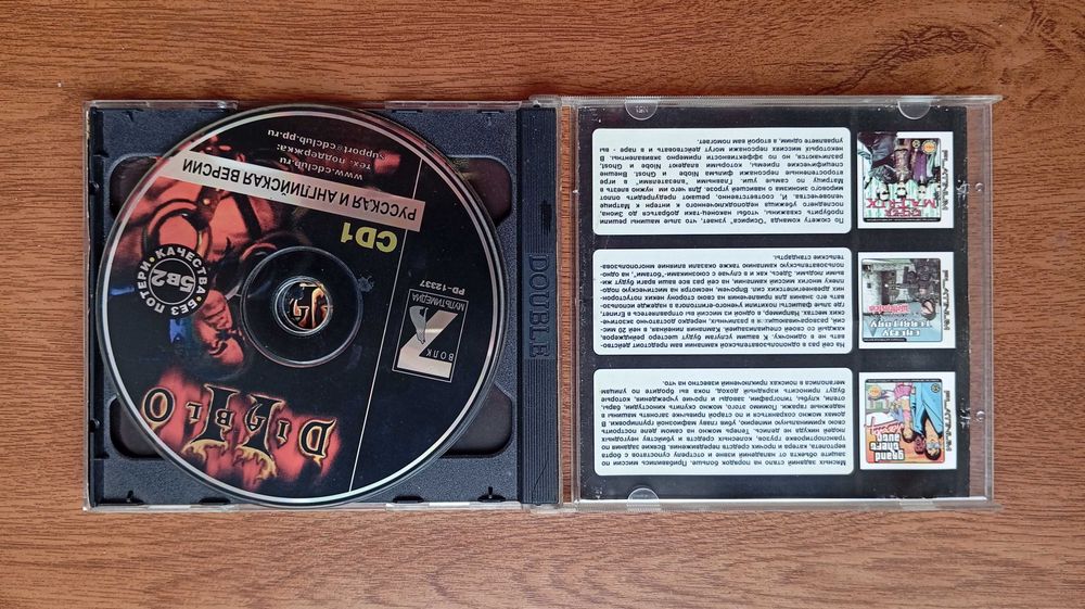 Компьютерная игра DIABLO II