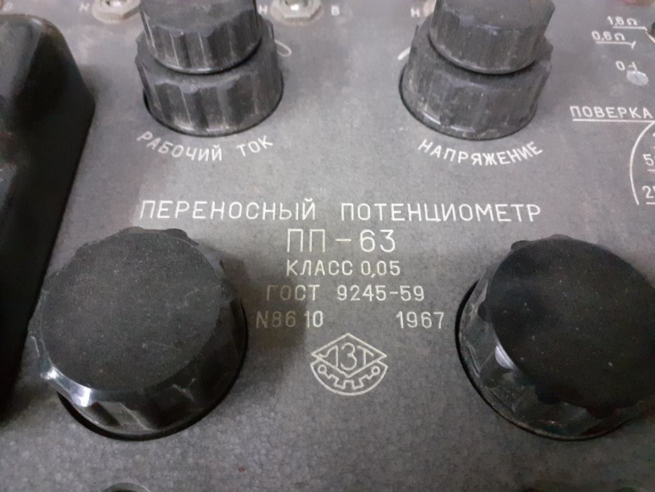 Потенциометр ПП-63.