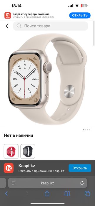 Apple whatch 8 41 часы