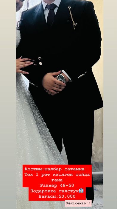 Костюм шалбар тройка