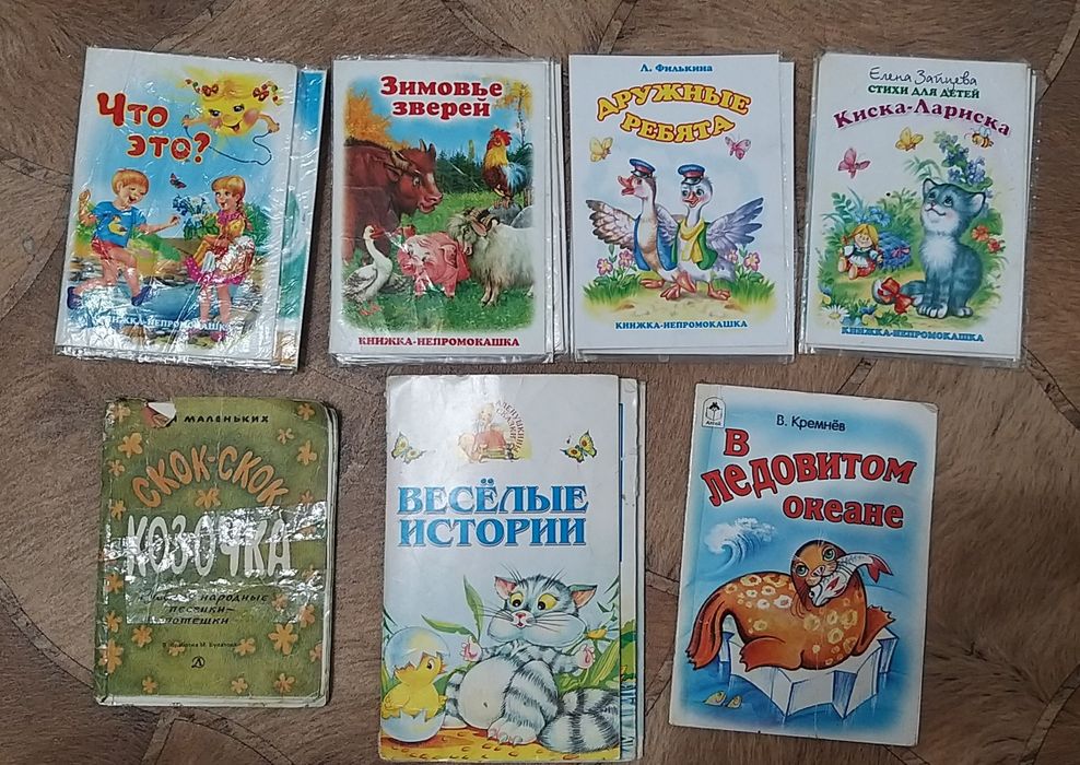Детские книги бу 0+