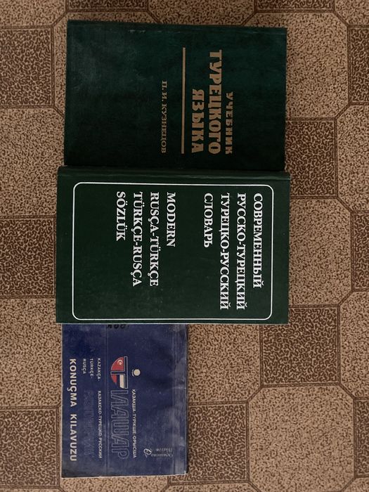 Продам книги на турецком языке