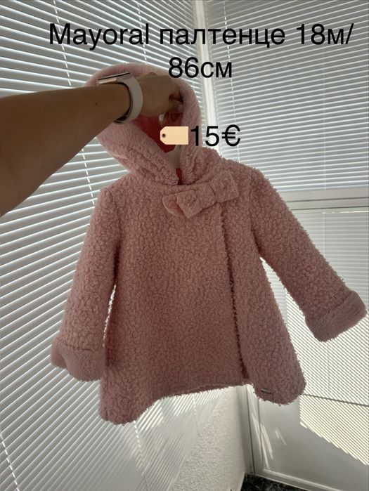 Маркови Якенца за момиченце и момченце до 86см