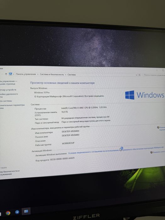 Продам персональный компьютер. I5-4460 + GTX 1660 SUPER 6GB