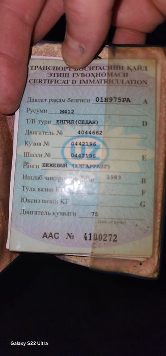 Продам москвич 412