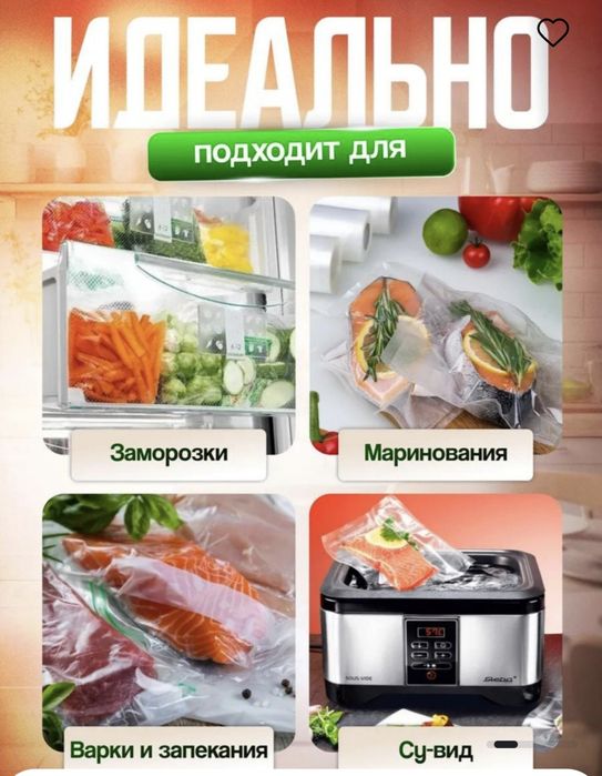 Вакуумные пакеты. Пакеты рифленные для вакуумного упаковщика. Vakum .