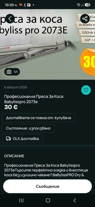 Преса за коса beybiliss
