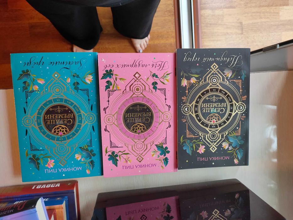 Книги современные фэнтези