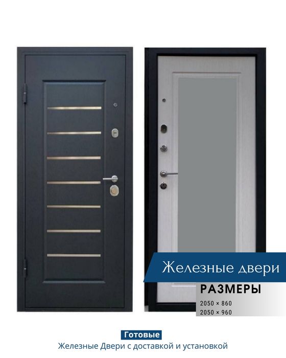 Входные двери/Темир эшиклар/Temir eshiklar