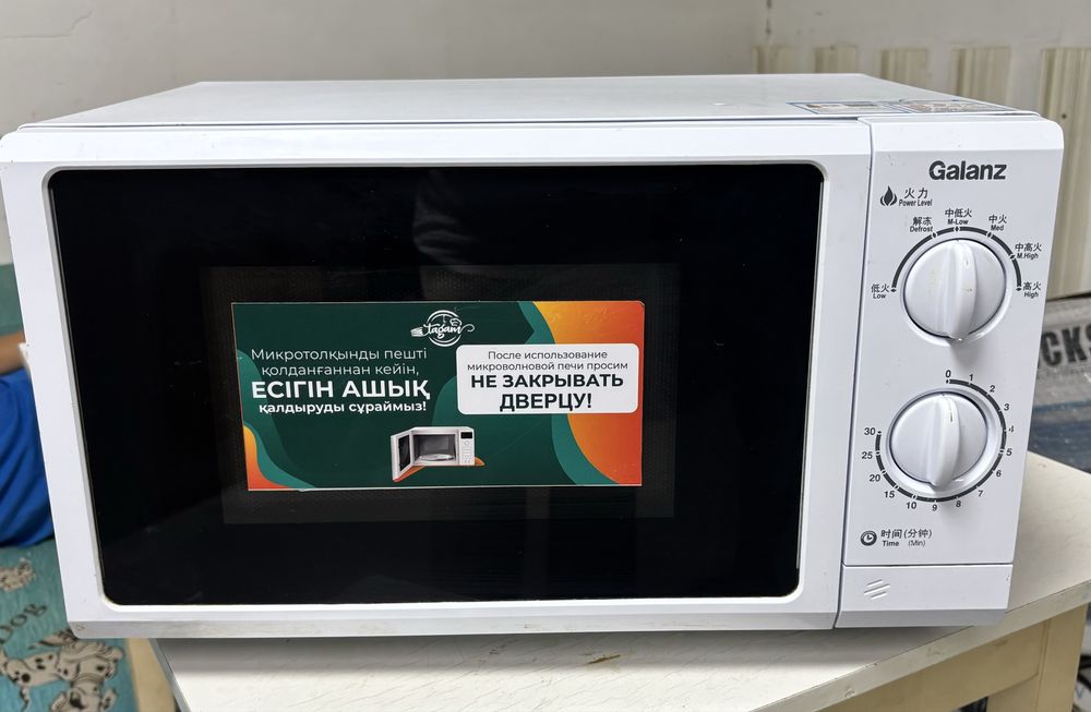 Продам микроволновку