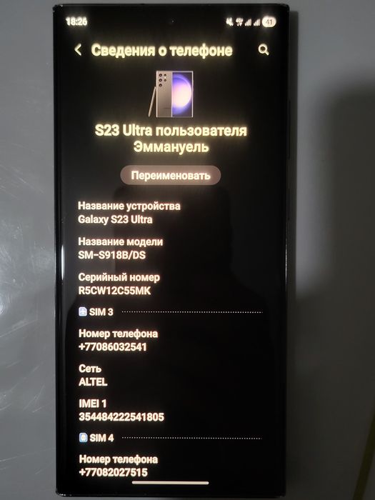 S23ULTRA 12/512 обмен